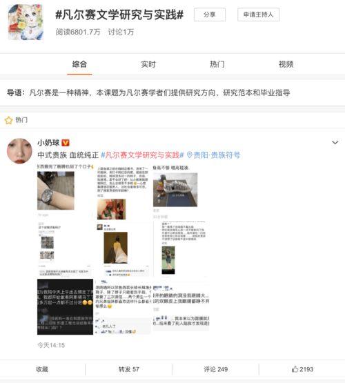 吃瓜微博tag,热门话题背后的娱乐风云
