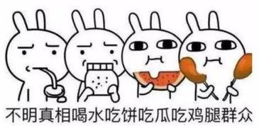 继续吃瓜的句子,揭秘娱乐圈的甜蜜与苦涩