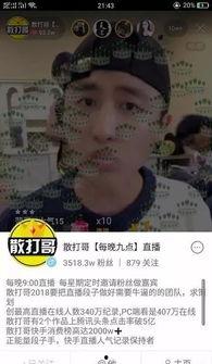 瓜哥带你吃瓜粉丝评论