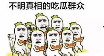 没有看懂吃瓜群众的人,探寻人生百态的旁观者视角