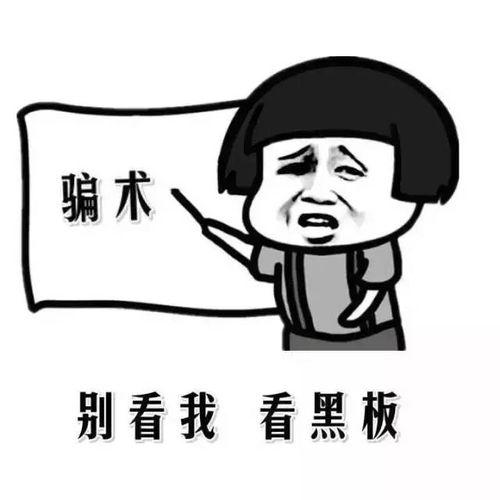 扣扣吃瓜套路骗局