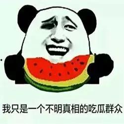 咸鱼吃瓜要吐了,揭秘网络谣言背后的真相